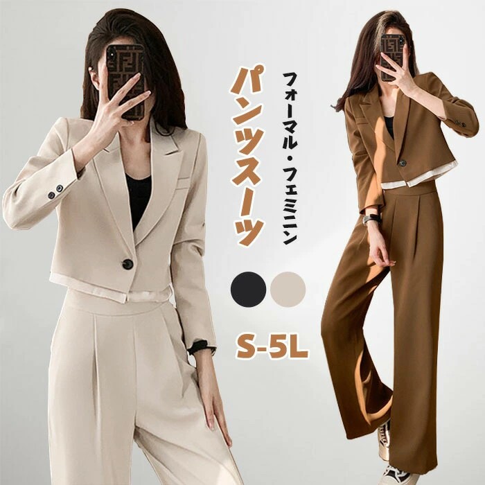 セットアップ ジャケット 長袖 パンツスーツ ロングパンツ 春秋 秋冬 Vネック パンツドレス レディース 無地 女の子 結婚式 卒業式 入学式 脚長効果 欧米風 フォーマル カジュアル 上品 高級感 社会人 面接 OL ブラックフォーマル 高級感 上品 M L 2L 3L 4L 5L|neo03