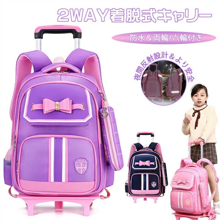 新品発売！ かわいい 子供用 キャリーケース&リュックのセット リュックサック バックパック デイパック 2way バッグ トロリー 旅行 鞄 女の子 kids 子供 おしゃれ 遠足 開学式 開学プレゼント お誕生日 贈り物 ギフト 新年ギフト