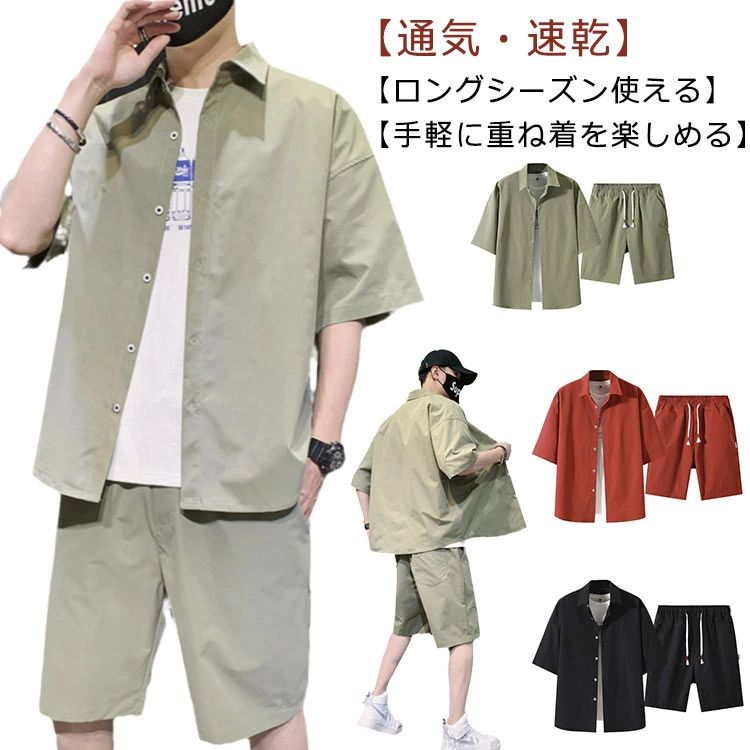 上下セ メンズ 半袖 シャツ ショートパンツ 夏服 カジュアル シャツ ハーフパンツ セットアップ おしゃれ