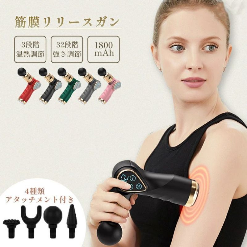 プレゼント ボディケア パワフル 深層振動力 持ち運びにも便利 筋膜ガン エクササイズ マッサージガン