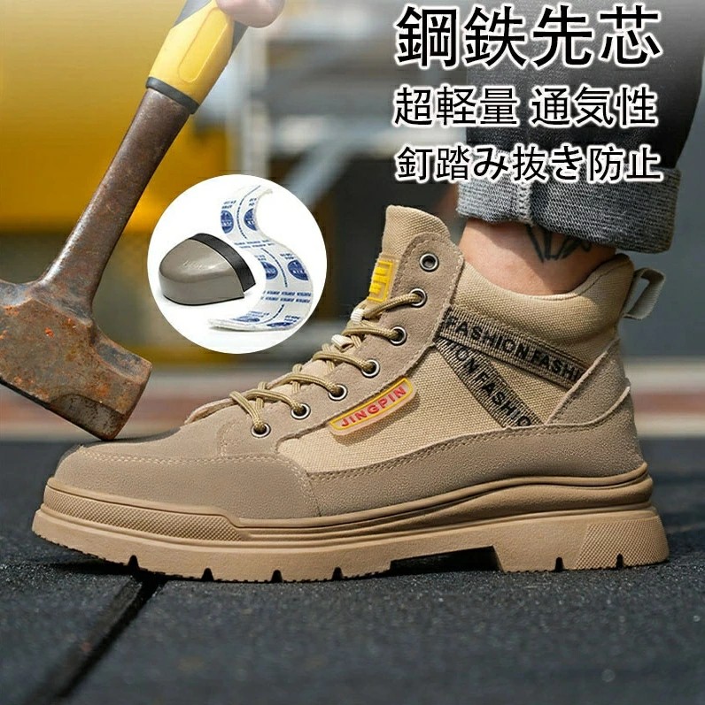 安全靴 スニ一カ一 作業靴 軽量 あんぜん靴 作業 靴 つま先保護 工事現場 通気性 鋼先芯 耐摩耗 防刺 耐滑 ワークシューズ セーフティーシューズ 鋼先芯 耐摩耗 防刺耐滑ソール 衝撃吸収 メンズ ワークマン 疲れない あんぜん靴 ワークシューズ セーフティーシューズ