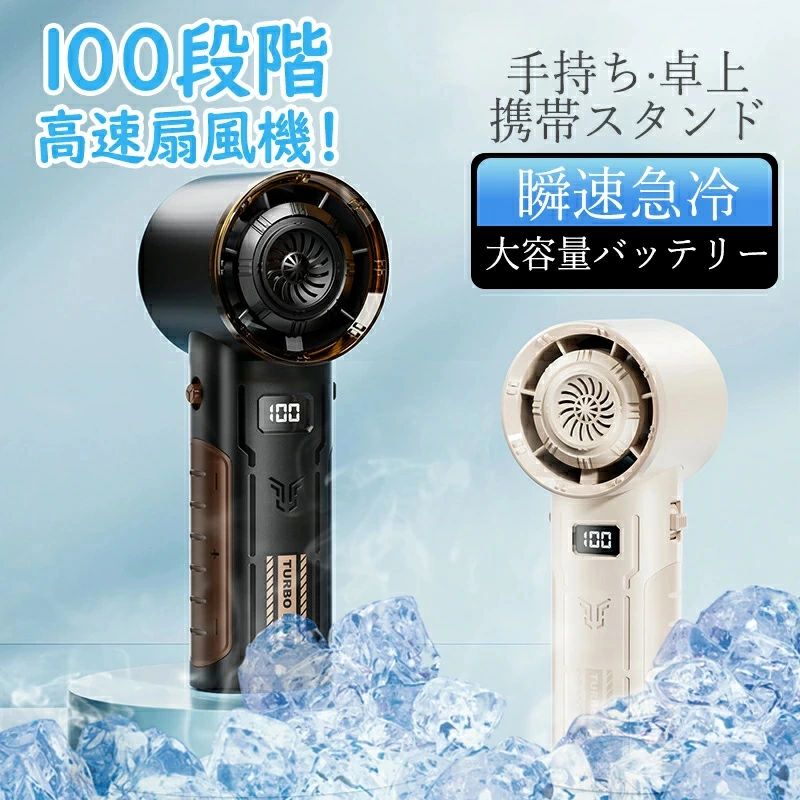 小型 卓上 ハンディ扇風機 冷却プレート USB 超静音 ハンディファン 強風 無極調速 充電式 涼風 新設計画像