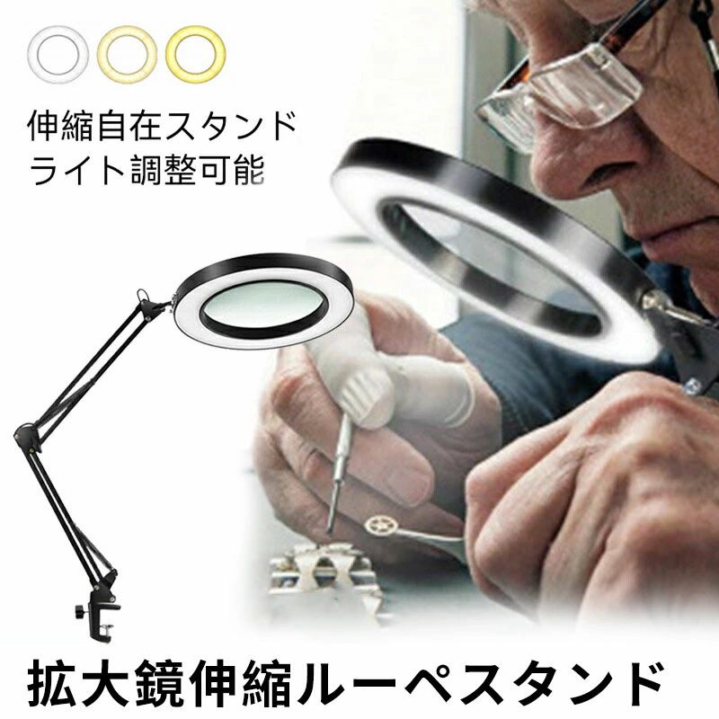 拡大鏡 スタンドルーペ クリップ式 倍率10倍 レンズ直径10.5CM LEDライト付き 360°角度調整可能 読書 新聞 地図 ジュエリー 手芸 虫眼鏡 USB給電