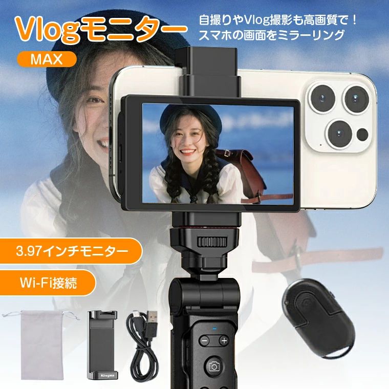 【送料無料】スマホミラーリング自撮り用Vlogモニター wifi モニター 楽天市場】Vlogモニター ミラーリング スマホ 自撮り 撮影 iPhone