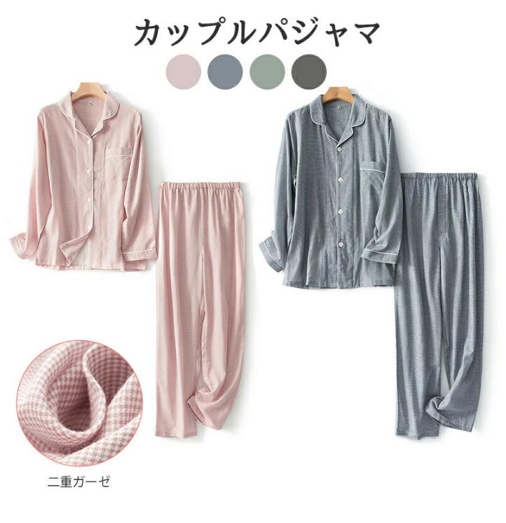 パジャマ メンズ レディース 綿100％ 長袖 ペアパジャマ カップル ペア ルームウェア パジャマ 夏用 二重ガーゼパジャマ 綿100% ルームウェアパジャマ　ダブルガーゼ 上下セット 前開き 長袖 チェック 千鳥格子柄 長ズボン ナイトウェア 部屋着 プレゼント 結婚祝い