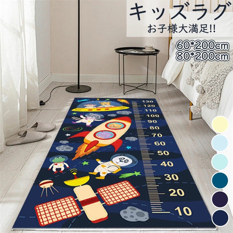 キッズラグ　カーペット子供部屋　可愛い　 洗える 60*200cm 80*200cmマット 暖かい あったか 厚手 ラグ カーペット おしゃれ ラグマット チェアパッド 子供部屋 キッズ 遊び 敷物 小学生 女の子 プレイマット 2歳 3歳 4歳 5歳 誕生日プレゼント 入園祝い