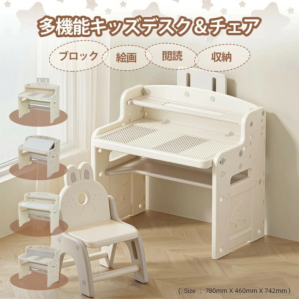 学習机 キッズデスク 勉強机 学習デスク ブロックデスク 画板付き 画板角度調節可能 シンプル テーブル 椅子セット 2階 子供 ブロック 勉強デスク コンパクト デスク ワゴン リビングデスク かわいい 子供の日 プレゼント|neo03