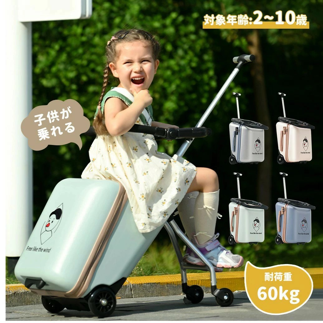 旅行バッグ 赤ちゃんが乗れる 赤ちゃん用持ちはこび 入れもの キッズスーツケース キッズキャリーバッグ 多役立つこと キッズ 赤ちゃん 座れる 軽さ 赤ちゃん用 TSA鍵を掛ける 出かけ助けになる 旅する クリスマス 生まれ落ちる日 差し上げ物 差し上げ物