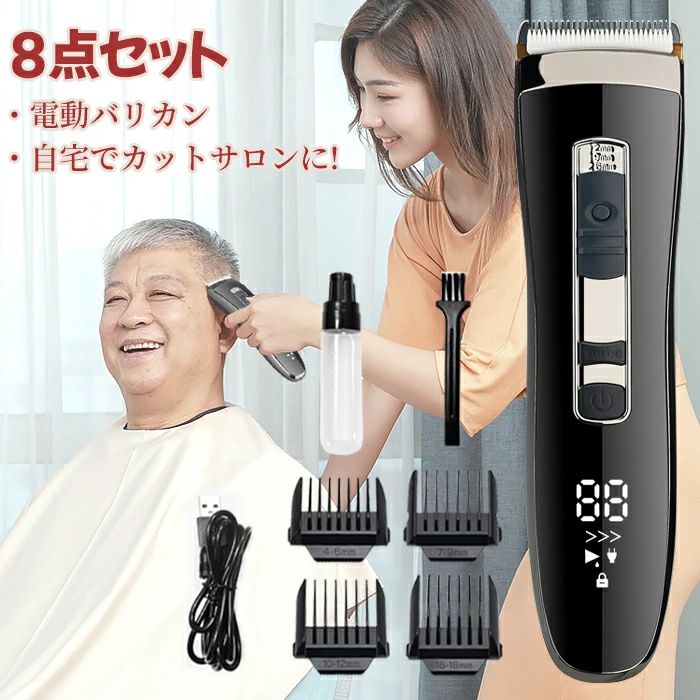 プロ仕様 子供・家庭・業務用 アタッチメント付き 3段階調節可能 ヘアクリッパー ヘアカッター