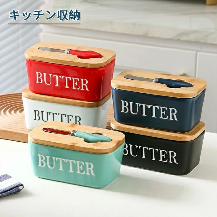 保存容器 バター バターボックス 木葢 陶器 ケース バター入れ バターナイフ