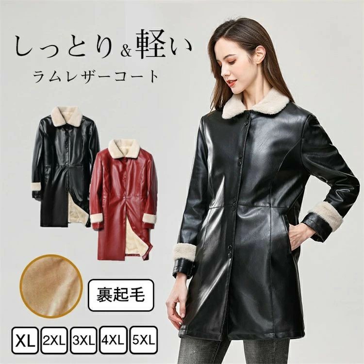 コート ファー付き コート 温かい 軽量 ギフト レディース レザー ギフト 【高品質】レザーコート 合皮 ノーカラー 秋 アウター 冬 母 ラムレザーコート 女性 ロングコート ボアコート レザージャケット 防寒 ロングコート ボア