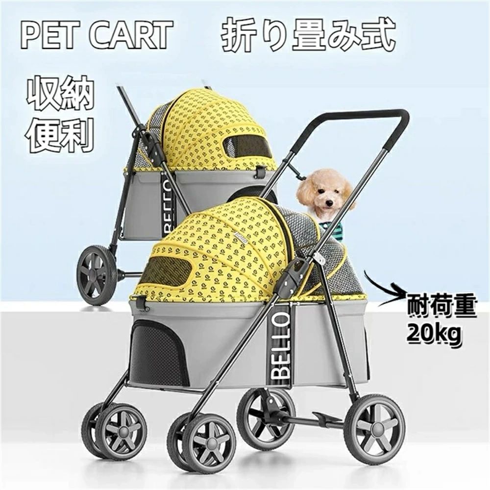 【耐荷重20kg!】ペットカート ペット用バギー 大型犬 多機能 折り畳み 多頭用 豪華な4輪大型ペットカート 小型犬 中型犬 お勧め 折り畳み式 収納 便利 散歩 車いす ペット用 メッシュ ブルー グレー イエロー