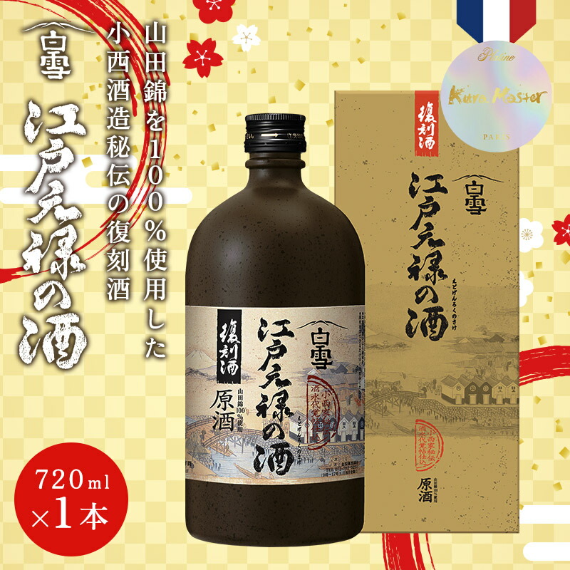楽天市場】日本酒 純米大吟醸 ＼ランキング1位獲得／ 【 小西