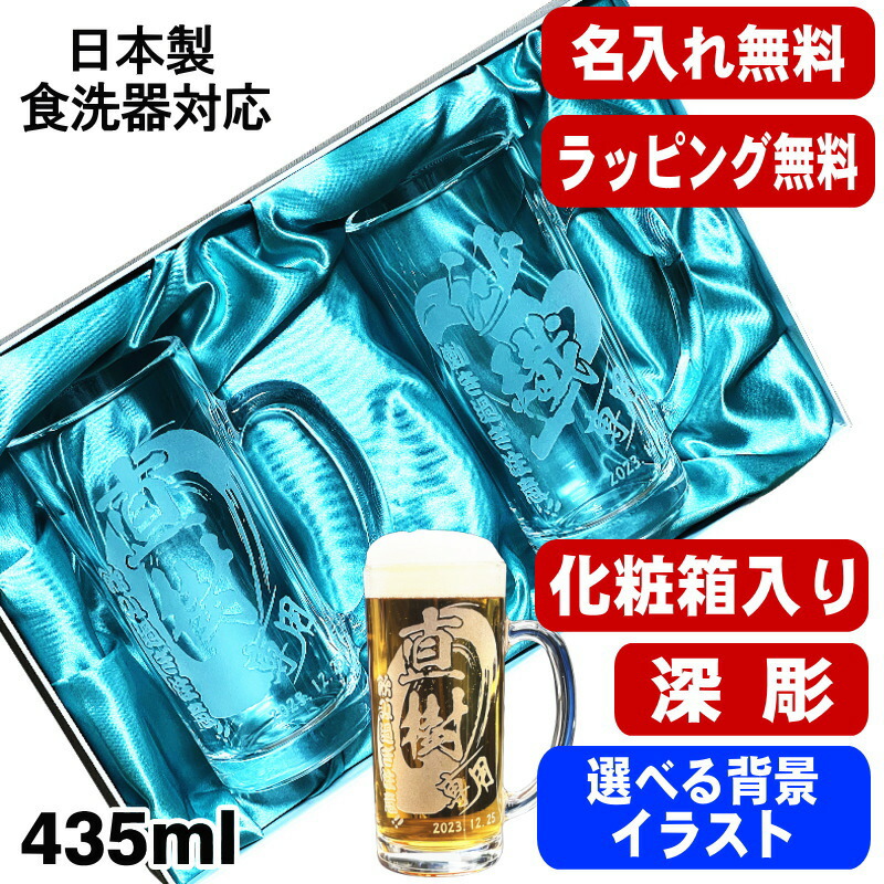 【かざり付ける九鼎大呂】 名入れ 麦酒ビアマグ 有りの実 名まえ入り口・入口 差し上げ物 食洗器 相応う 刻みつける 目じるし 水のみ 水呑み ビアグラス 今めかしい 麦酒水のみ 父の日 ビアマグ 還暦祝賀会 退位 生まれ落ちる日 一緒になる祝賀会 実用的 成人男性 誕生日 差し上げ物 435ml ビアジョッキ 書き割り 周囲の状況/さし絵入り口・入口 CI42