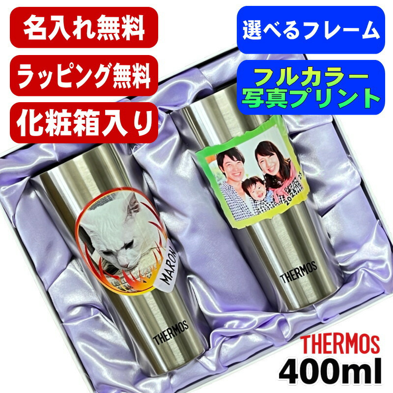 【かざり付ける和氏の璧】 第八芸術入り口・入口 タンプラー サーモス 有りの実 名入れ 差し上げ物 無意味さ断熱 保温 保冷 ステンレス鋼 名まえ入り口・入口 愛玩動物 うちの子 第八芸術 グッズ 犬 猫 愛玩動物オリジナルグッズ 刷り上げる 刷り上げる 水飲み 水飲み 今めかしい 麦酒水飲み 差し上げ物 400ml JDI-400 仕掛ける PSYN-101