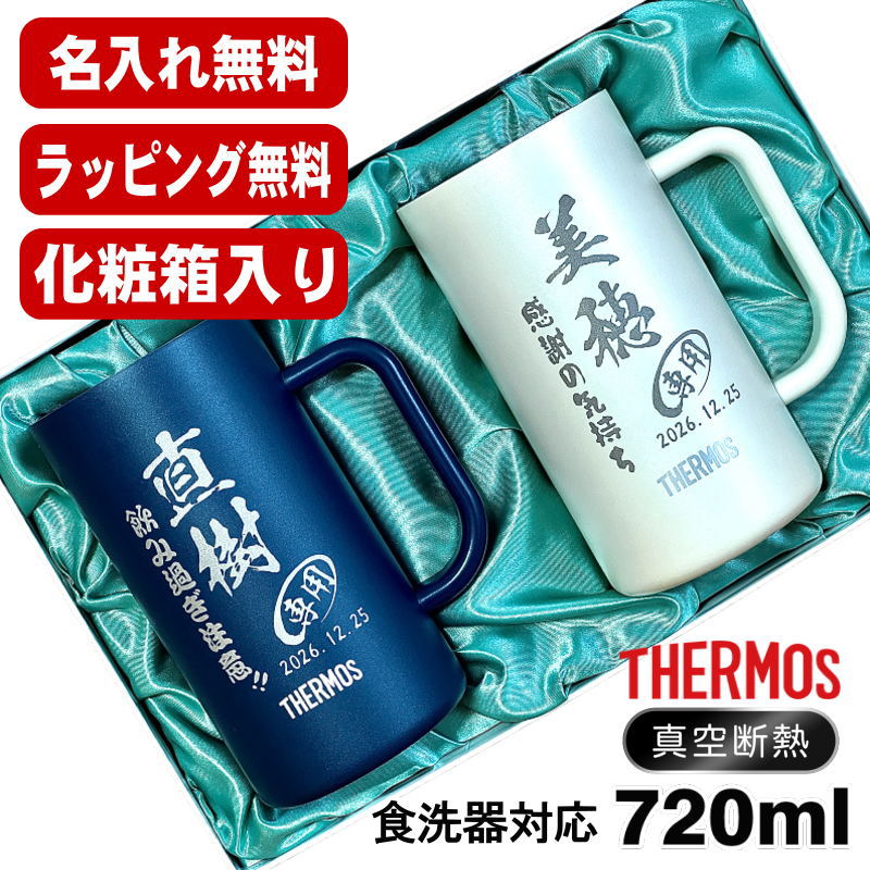 【かざり付ける九鼎大呂】 名入れ 麦酒ビアマグ サーモス 有りの実 名まえ入り口・入口 差し上げ物 食洗器相応う 無意味さ断熱 保温 保冷 ステンレス鋼 刻みつける 目じるし 水のみ 水呑み ビアグラス 今めかしい 麦酒水のみ 父の日 ビアマグ 還暦祝賀会 貨物輸送無料 720 ml 青 白 JDK-722C ビアジョッキ 書き割り C32