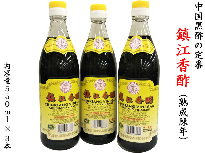 代引可】 鎮江香酢 セット 特級A 550ml×12本 お酢飲料、