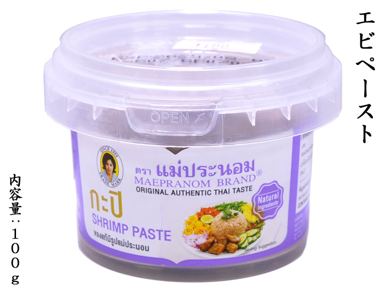 80 Off オキアミやエビなどに塩を加え 発酵させて作る調味料です エビペースト100g 80 Off オキアミやエビなどに塩を加え 発酵させて作る調味料です エビペースト100g