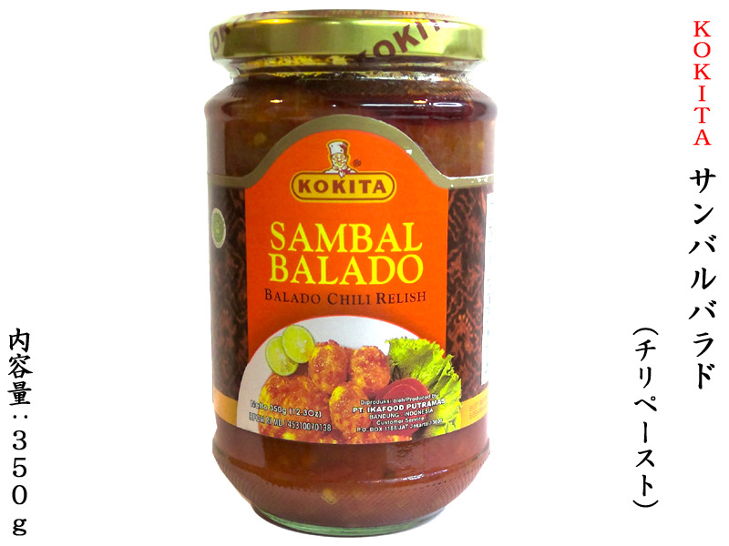 楽天市場】サンバルオレック SAMBAL OELEK 250g チリソース 楽天市場】サンバルオレック SAMBAL OELEK 250g チリソース