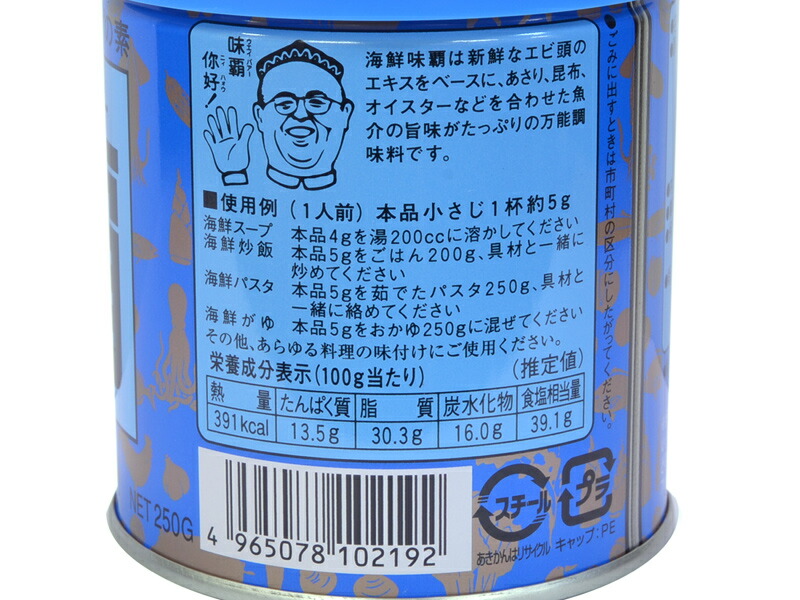 市場 廣記商行 味覇 ウェイパァー 送料無料 2ケース 500g×12袋入×