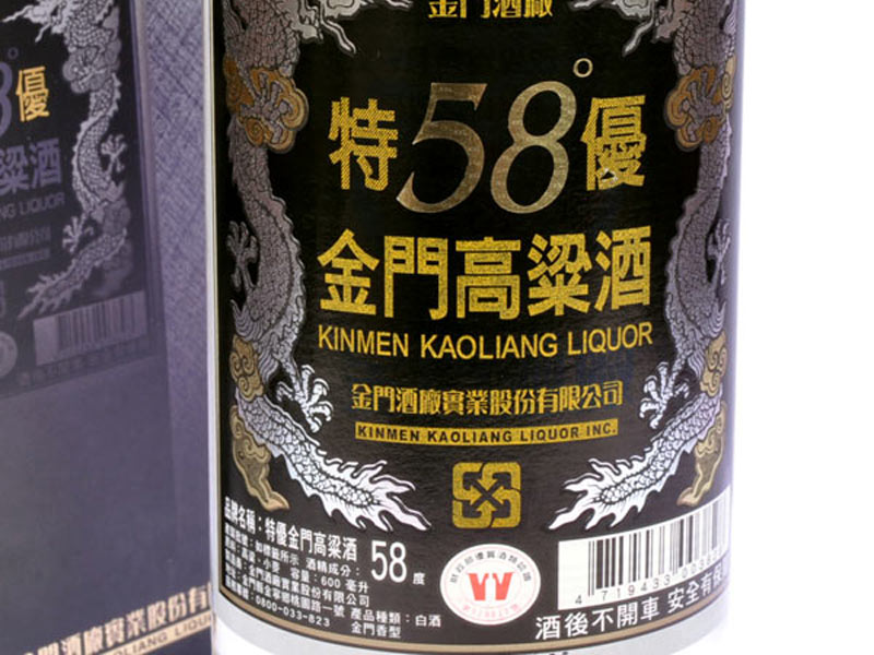 白酒金門高粱酒(58度)