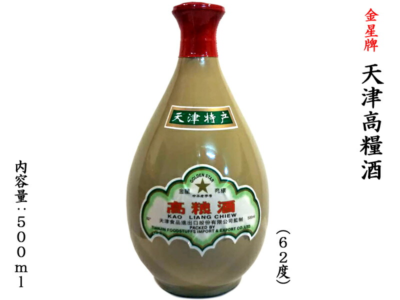 紅花郎　中国酒 Amazon.co.jp: 中国白酒【醤香型白酒】 紅花郎酒（べにはなろう