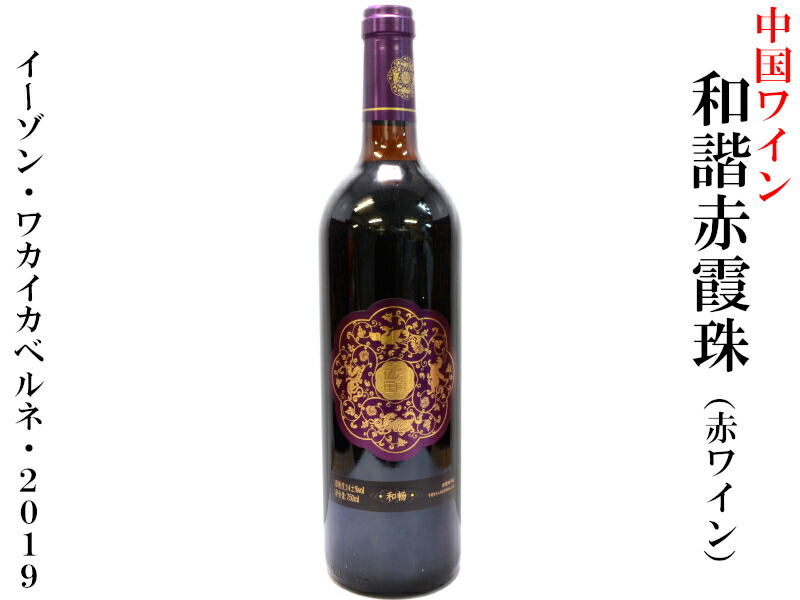 winewakai1.jpg