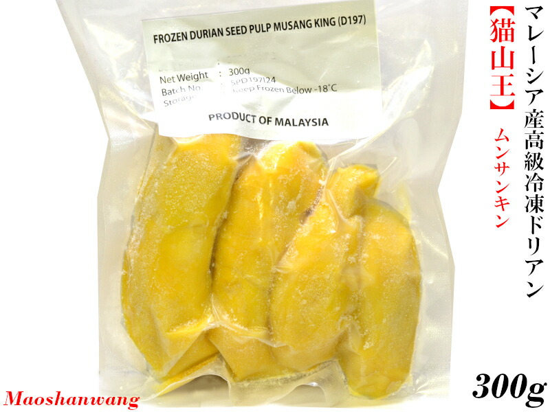楽天市場】ドリアン 榴蓮 猫山王 マレーシア産 durian（冷凍