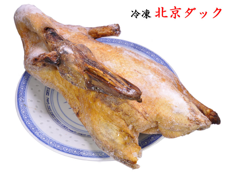 北京ダック 楽天市場】北京ダック Sサイズ(1.4~1.6kg) 北京烤鴨 調理必要