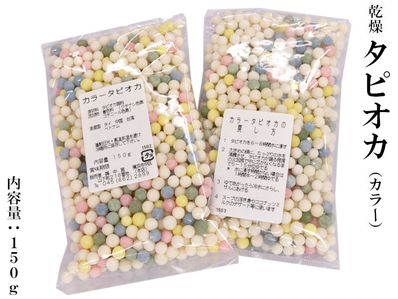 GABAN - GABAN カラー タピオカ ミックス 1kg ✖23袋 乾燥 送料込 Amazon | GABAN カラータピオカミックス 1kg | GABAN(ギャバン