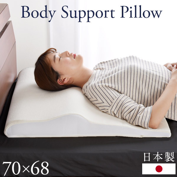 Choumajime I Eat It For Body Support Pillow Low Elasticity