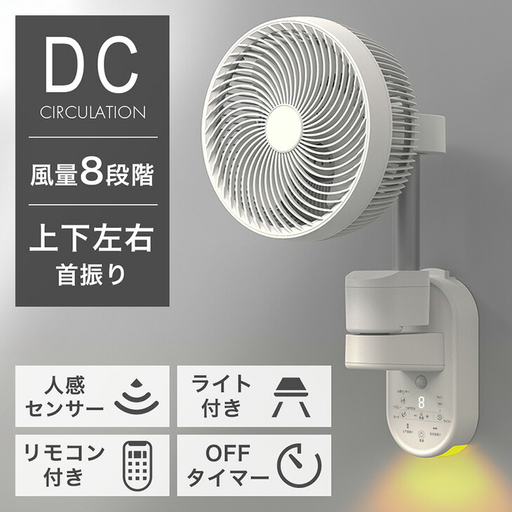 楽天市場】兼備生活 扇風機 壁掛け 人感センサー 充電式 フック