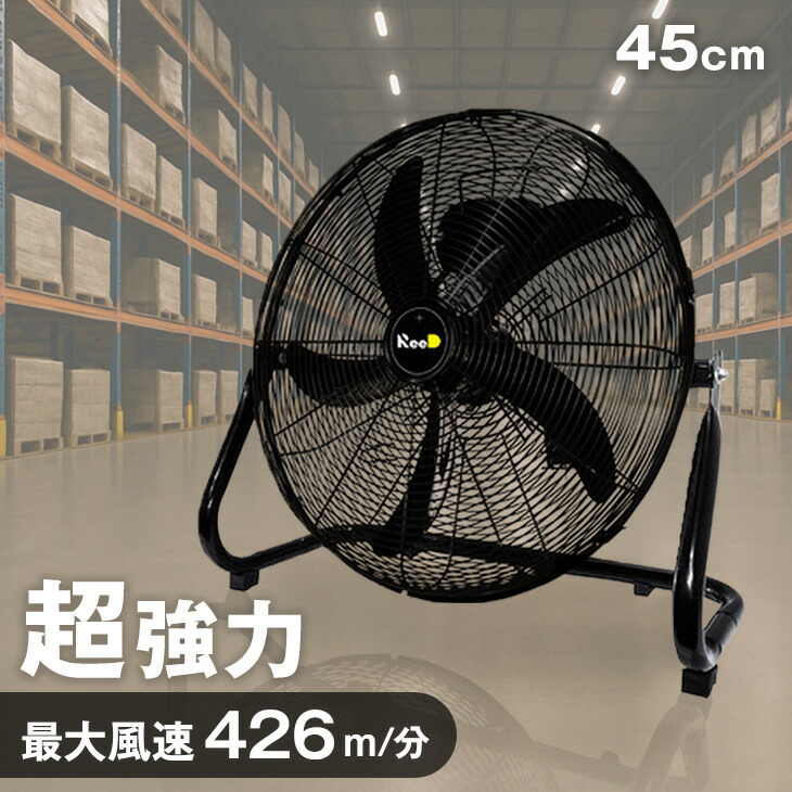 楽天市場】【最大1万円ｸｰﾎﾟﾝ8/4-10】 大型扇風機 エバニュー 幅