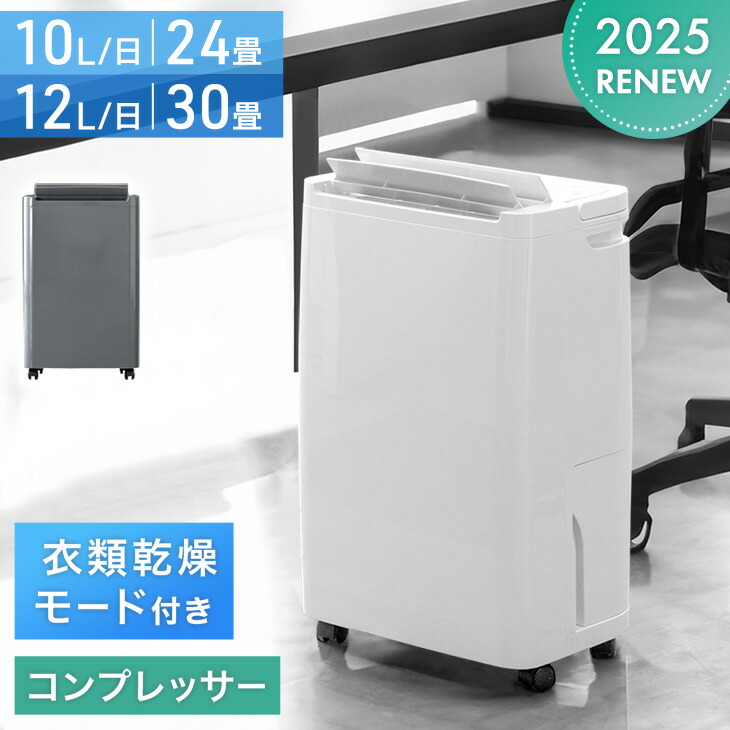 楽天市場】LETCREN除湿機コンプレッサー式衣類乾燥30畳静音