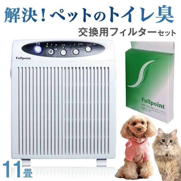 メール便なら送料無料】 本体+交換用フィルターセット□□ 空気清浄器 