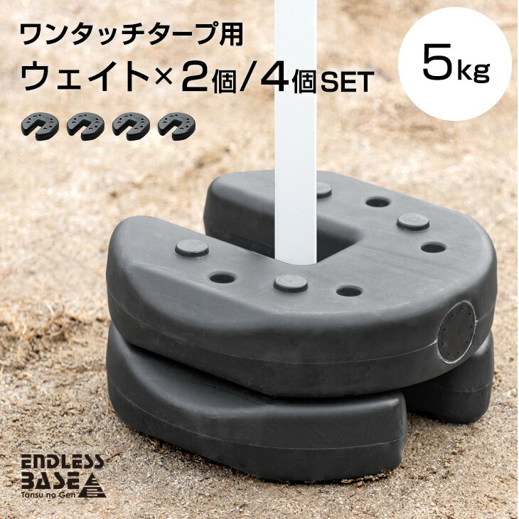 【新品】マルチウエイト テント タープテント用 重り 6kg 8個セット テント 重り テント重り マルチウェイト 8個セット 18kg 重し