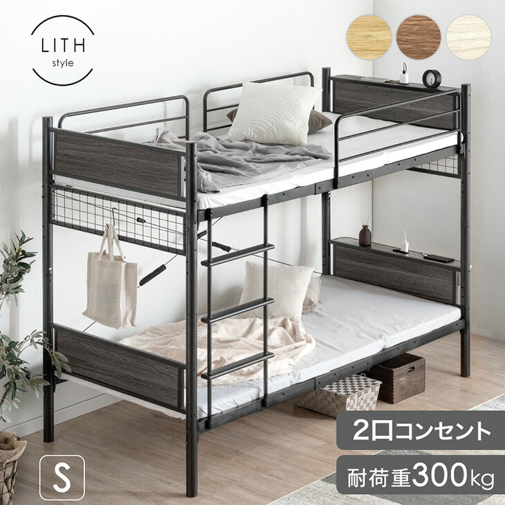 【ビジネス割エントリーでP3倍】 スピード配送＆日時指定OK 宮付き コンセント付き 二段ベッド 大人用 省スペース シングル コンパクト 耐荷重300kg 2段ベッド パイプ スチール ベッド パイプベッド 分割可能 分割 分離可能 分離 大人 宮棚 社員寮 社宅 学生寮｜OFFICE TERIOR -オフィステリア-