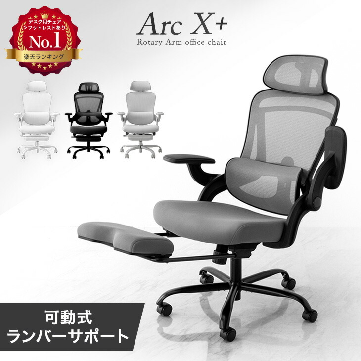 【マラソン限定!10%引クーポン】 1位 フットレスト付 オフィスチェア 可動 ランバーサポート メッシュ デスクチェア ハイバック パソコンチェア フットレスト オットマン アームレスト ヘッドレスト ホワイト グレー ブラック ハイバックチェア 白 レッグレスト|OFFICE TERIOR -オフィステリア-