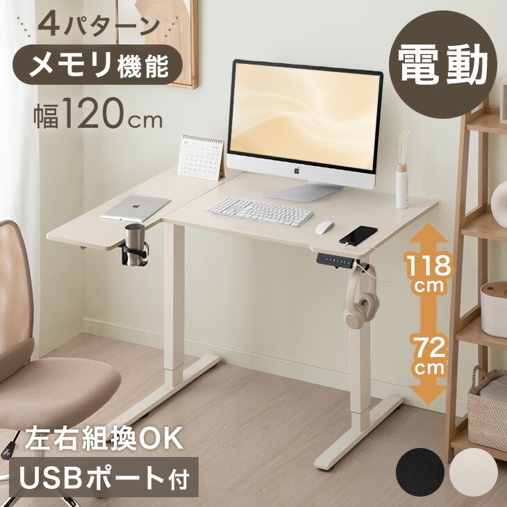 楽天市場】Acrolix電動l字昇降式デスク昇降式テーブルゲーミングデスク