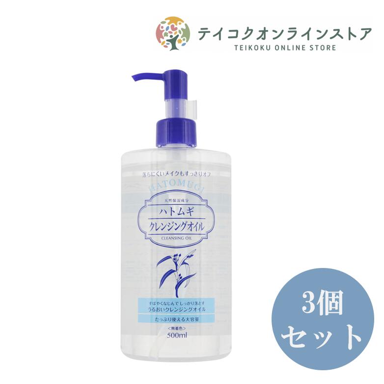 楽天市場】【10本セット】ハトムギクレンジングオイル 500ml×10