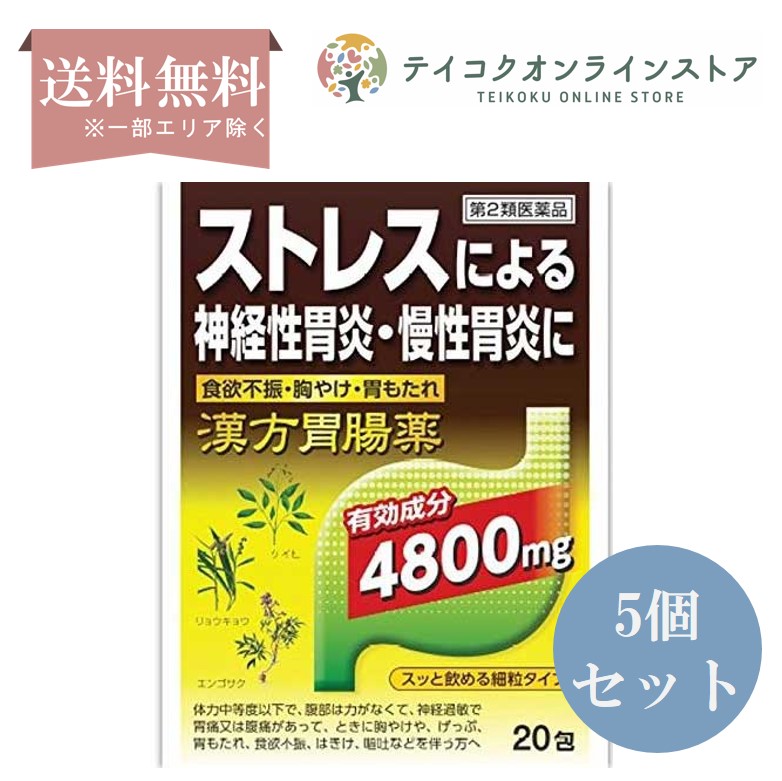 第2類型飲み薬剤ほっそりとして優美なこと 貨物輸送無料 5個セット 漢方御中薬 創至お酒 包物 漢方胃腸薬 創至聖 包 Maxtrummer Edu Co