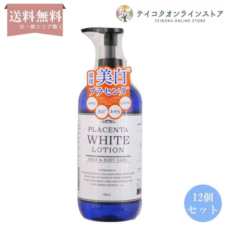 楽天市場】AFC 薬用プラセンタ パーフェクトローション 500mL【医薬部