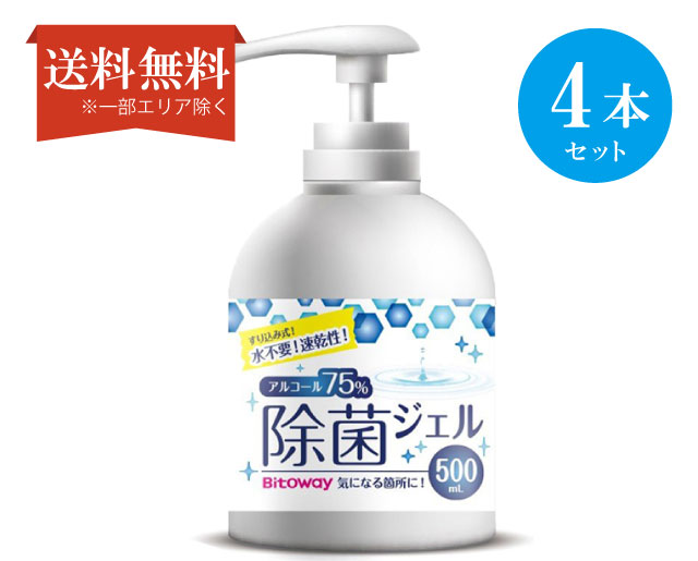 アルコール75% 除菌ジェル 500ml ※６ １６以降発送 消毒 ウイルス対策 【安心発送】