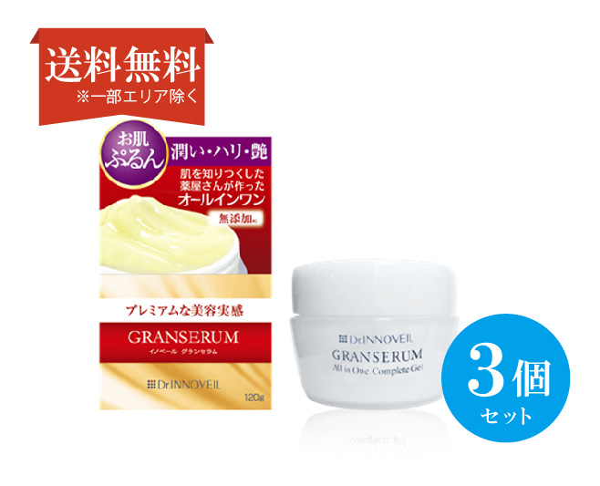 化粧下地 テイコクオンラインストア 乳液 正規品販売 艶 1g 乳液 無添加 オールインワン化粧品 ハリ 化粧水 オールインワン 美白 スキンケア 3個セット ドクターイノベール 2 3ヶ月分 肌荒れ防止 高保湿 潤い 美容クリーム グランセラム 送料無料