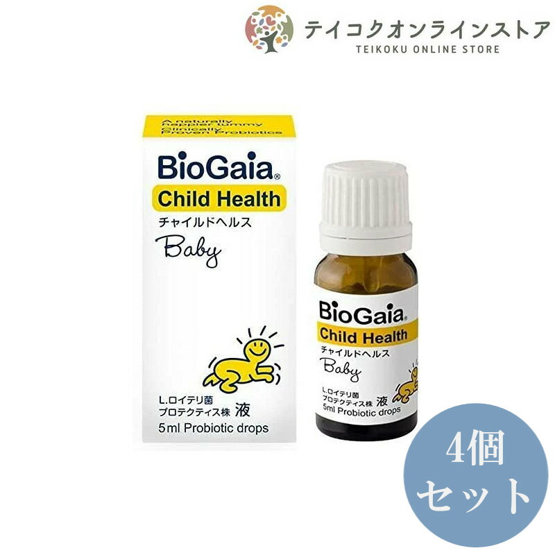 送料無料 4個セット バイオガイア チャイルドヘルス ベビー リキッドタイプ 赤ちゃん 新生児 夜泣きケア プロバイオティクス 乳酸菌食品 Dcgroup Com