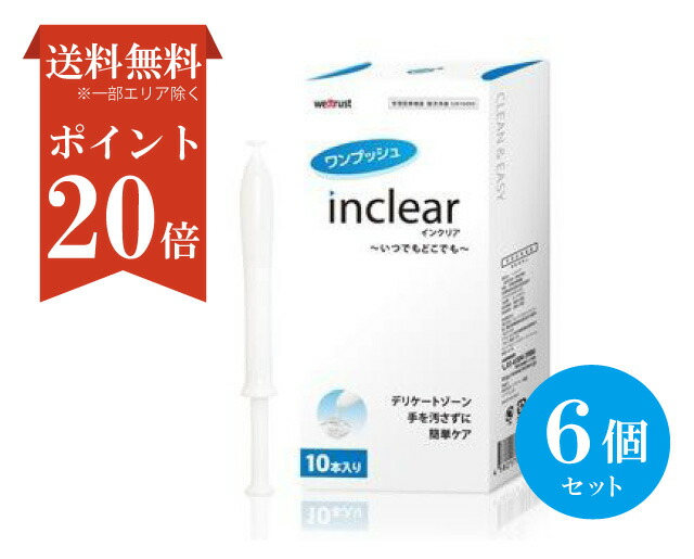 国産 楽天市場 ポイント倍 送料無料 6個セット インクリア 10本入 テイコクオンラインストア 驚きの値段 Www Bapunagararena Com