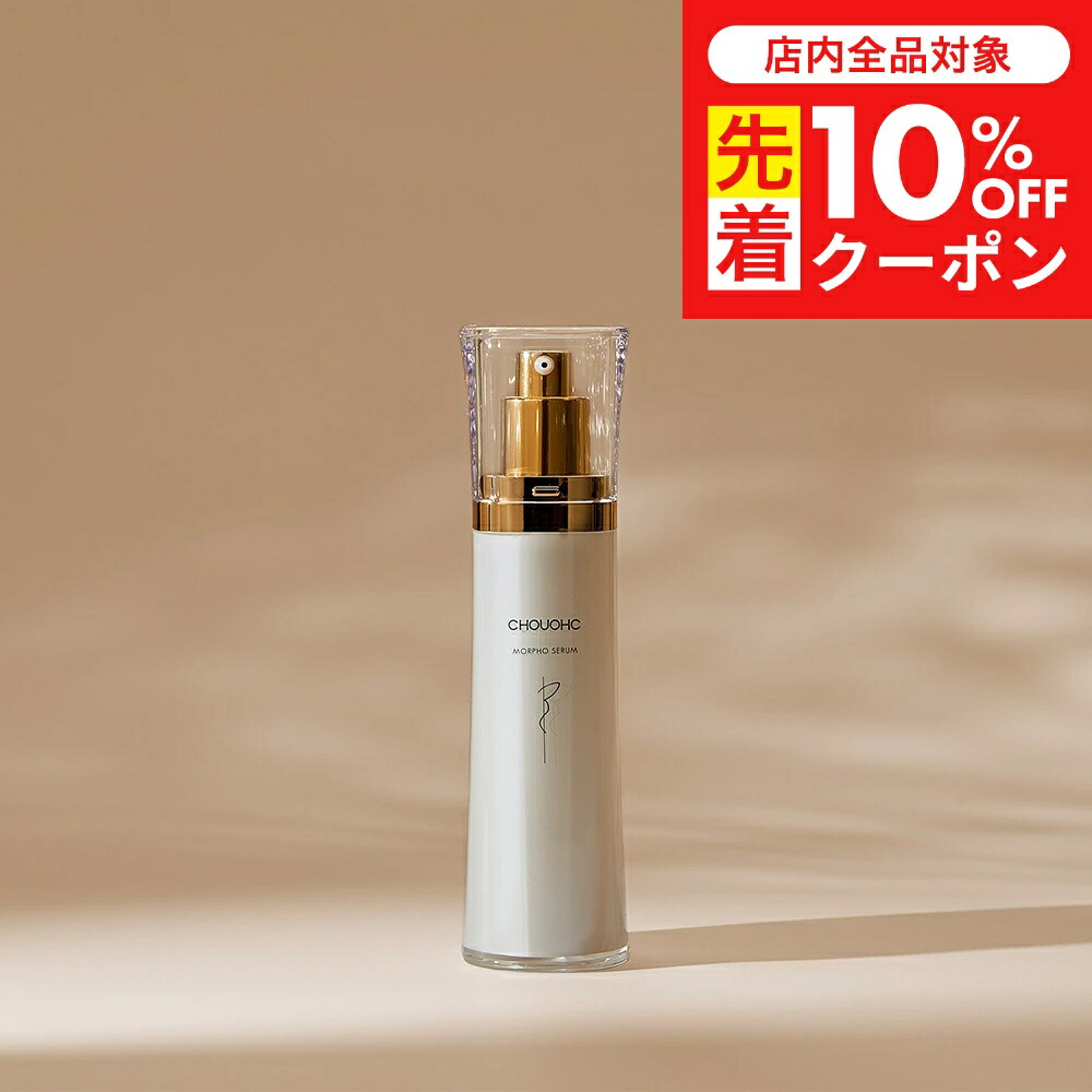 楽天市場】新発売 Morpho モルフォ/リフター＆ミネラリー モイス