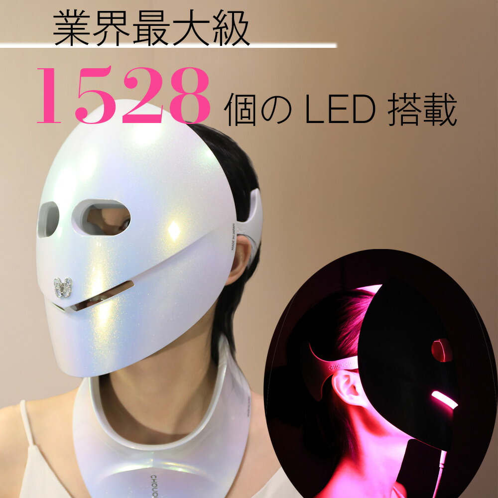 美容器　美顔器　マジックマスク 美容器 美顔器 マジックマスク 公式> KOYO WEB SHOP / マジックマスク