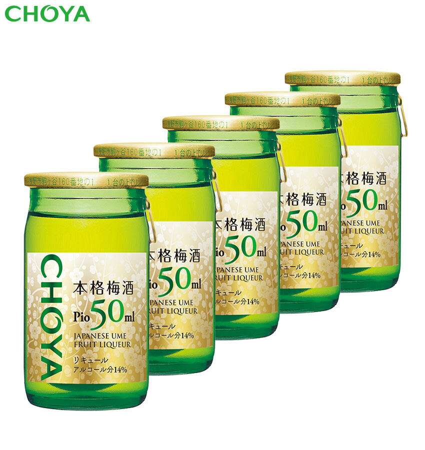 チョーヤ 梅しぼり 125ml ×50本❣️ Amazon.co.jp: チョーヤ 梅ジュース 『 梅しぼり カートカン