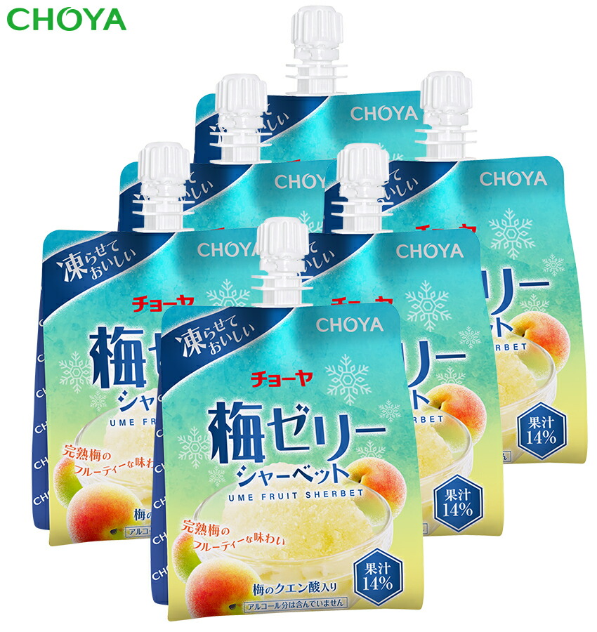 チョーヤ 梅しぼり 125ml ×50本❣️ チョーヤ 梅しぼり 125ml ×30本 南高梅100% 甘酸っぱい梅
